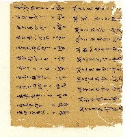 光緒五年陳協和號出入數簿藏品圖，第21張