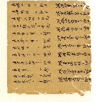 光緒五年陳協和號出入數簿藏品圖，第23張