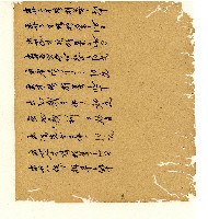 光緒五年陳協和號出入數簿藏品圖，第25張