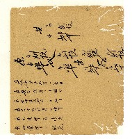 光緒五年陳協和號出入數簿藏品圖，第26張