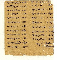 光緒五年陳協和號出入數簿藏品圖，第27張