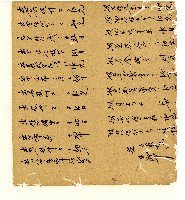 光緒五年陳協和號出入數簿藏品圖，第31張