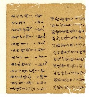 光緒五年陳協和號出入數簿藏品圖，第32張