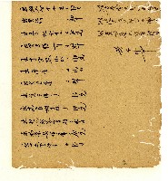 光緒五年陳協和號出入數簿藏品圖，第33張