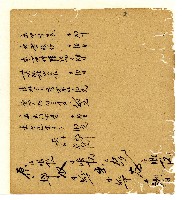 光緒五年陳協和號出入數簿藏品圖，第34張