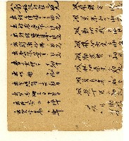 光緒五年陳協和號出入數簿藏品圖，第35張