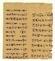 光緒五年陳協和號出入數簿藏品圖，第36張