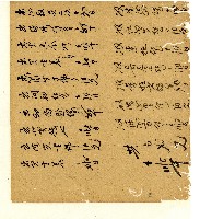 光緒五年陳協和號出入數簿藏品圖，第37張