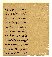 光緒五年陳協和號出入數簿藏品圖，第38張