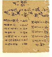 光緒五年陳協和號出入數簿藏品圖，第39張