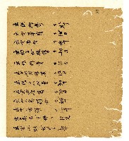 光緒五年陳協和號出入數簿藏品圖，第40張