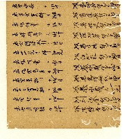 光緒五年陳協和號出入數簿藏品圖，第41張