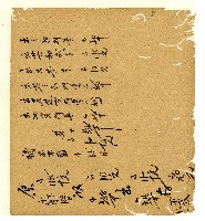 光緒五年陳協和號出入數簿藏品圖，第44張