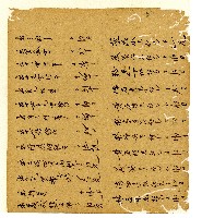 光緒五年陳協和號出入數簿藏品圖，第46張