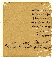 光緒五年陳協和號出入數簿藏品圖，第48張