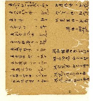 光緒五年陳協和號出入數簿藏品圖，第49張