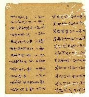 光緒五年陳協和號出入數簿藏品圖，第50張