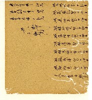 光緒五年陳協和號出入數簿藏品圖，第51張