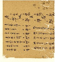 光緒五年陳協和號出入數簿藏品圖，第53張