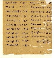 光緒五年陳協和號出入數簿藏品圖，第55張