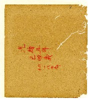 光緒五年陳協和號出入數簿藏品圖，第56張