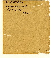 光緒五年陳協和號出入數簿藏品圖，第61張