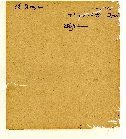 光緒五年陳協和號出入數簿藏品圖，第63張