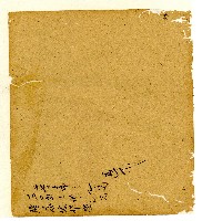 光緒五年陳協和號出入數簿藏品圖，第64張