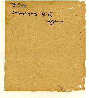 光緒五年陳協和號出入數簿藏品圖，第65張