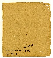 光緒五年陳協和號出入數簿藏品圖，第66張