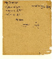 光緒五年陳協和號出入數簿藏品圖，第67張