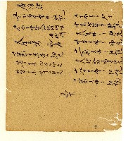 光緒五年陳協和號出入數簿藏品圖，第69張