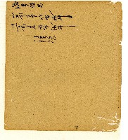 光緒五年陳協和號出入數簿藏品圖，第71張