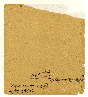 光緒五年陳協和號出入數簿藏品圖，第72張