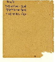 光緒五年陳協和號出入數簿藏品圖，第73張