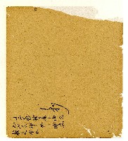 光緒五年陳協和號出入數簿藏品圖，第74張