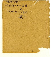 光緒五年陳協和號出入數簿藏品圖，第75張