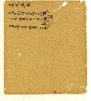 光緒五年陳協和號出入數簿藏品圖，第77張