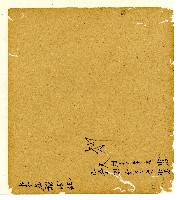 光緒五年陳協和號出入數簿藏品圖，第78張