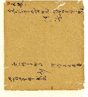 光緒五年陳協和號出入數簿藏品圖，第79張