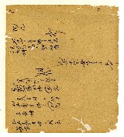 光緒五年陳協和號出入數簿藏品圖，第80張