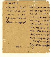 光緒五年陳協和號出入數簿藏品圖，第81張