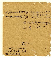 光緒五年陳協和號出入數簿藏品圖，第82張