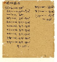 光緒五年陳協和號出入數簿藏品圖，第85張