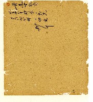 光緒五年陳協和號出入數簿藏品圖，第87張