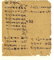 光緒五年陳協和號出入數簿藏品圖，第89張