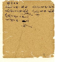 光緒五年陳協和號出入數簿藏品圖，第91張