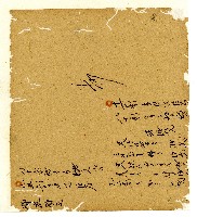 光緒五年陳協和號出入數簿藏品圖，第92張