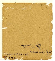 光緒五年陳協和號出入數簿藏品圖，第94張