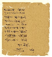 光緒五年陳協和號出入數簿藏品圖，第96張